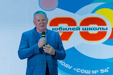 Александр Куниловский: «Школа № 56 – это симбиоз традиций и современности»